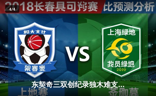 东契奇三双创纪录独木难支，欧文末节爆发助独行侠逆转雷霆晋级西决 - 4